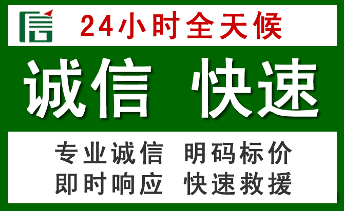 清城区汽车救援